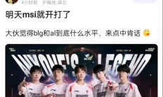 开云官网-GEN力克RNG，Xiaohu单局斩获MVP焦点之战入围赛，让粉丝疯狂欢呼