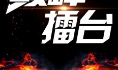 开云体育在线-竞技场上纷争不断，精彩绝伦