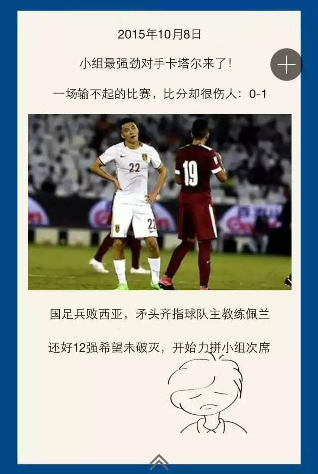 香港球队迎来胜利后走向明天