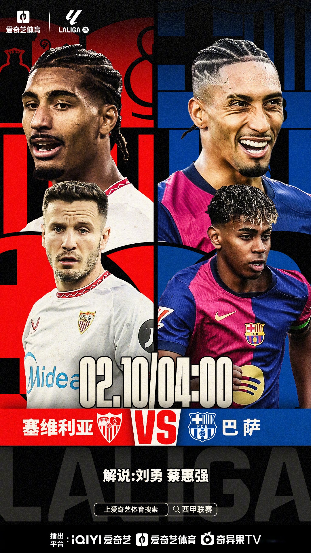 马德里竞技队员决意争夺冠军宝座