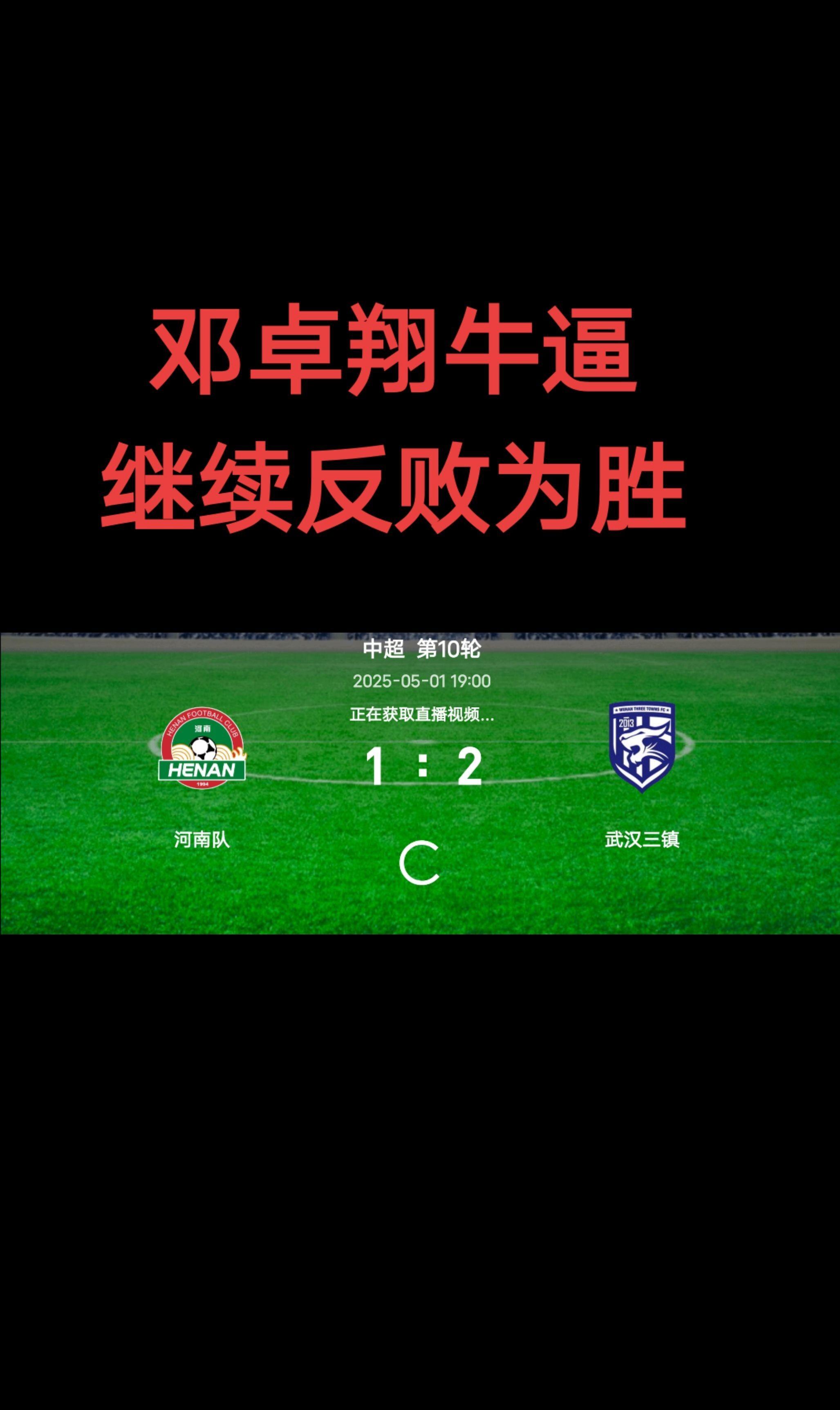 激情掀起的足球盛事，比分扭转乾坤