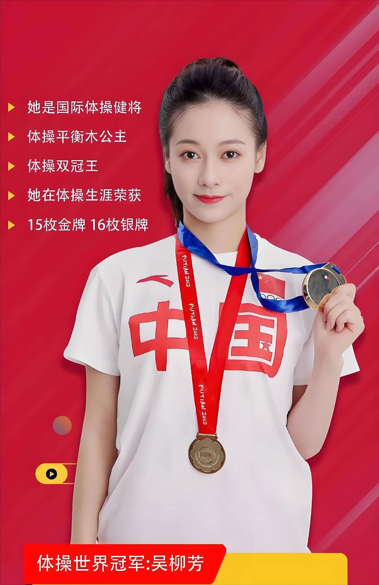 体操项目上演双冠王，运动员自信展示风采的简单介绍