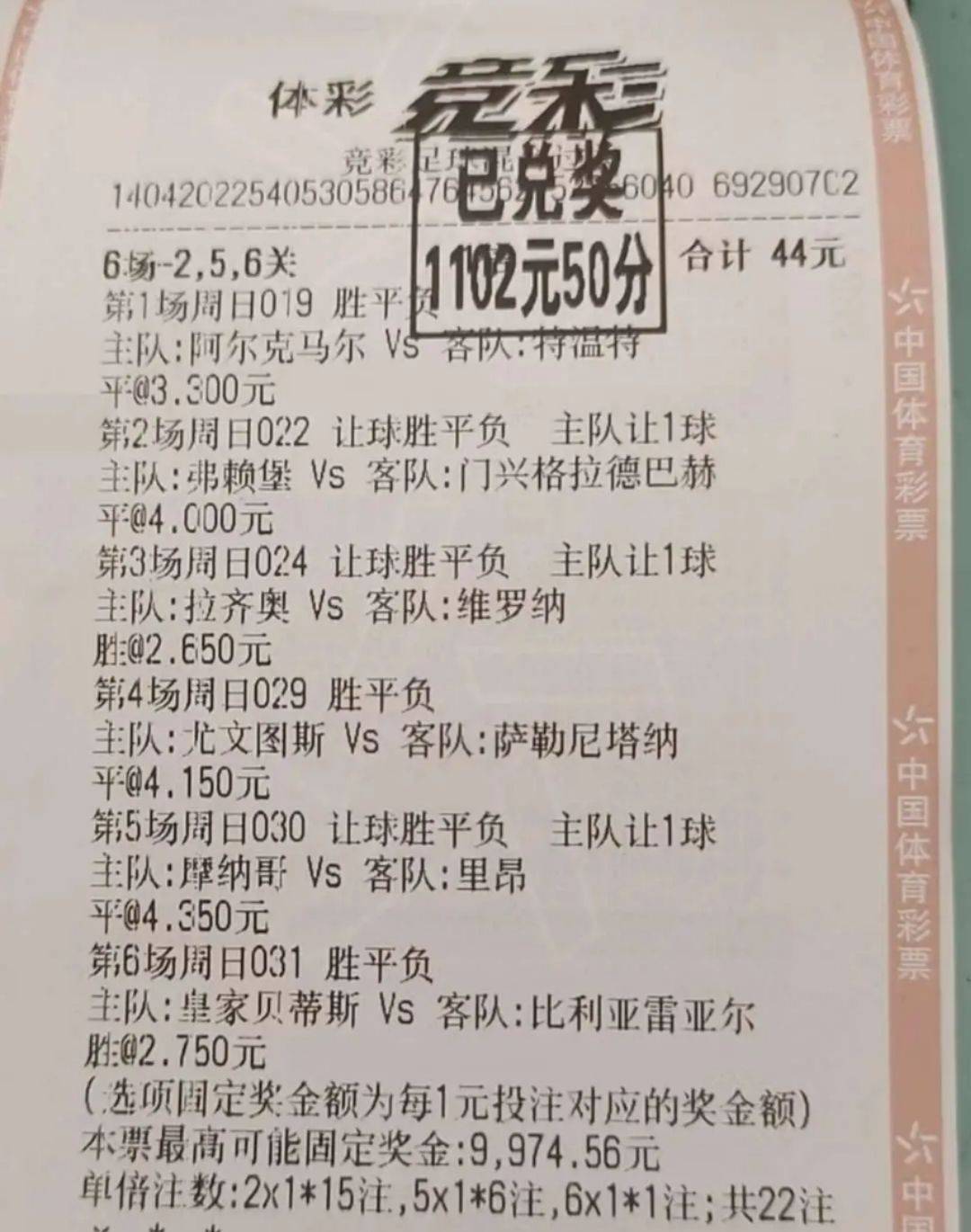 深圳佳兆业连续胜利强势冲击联赛前列