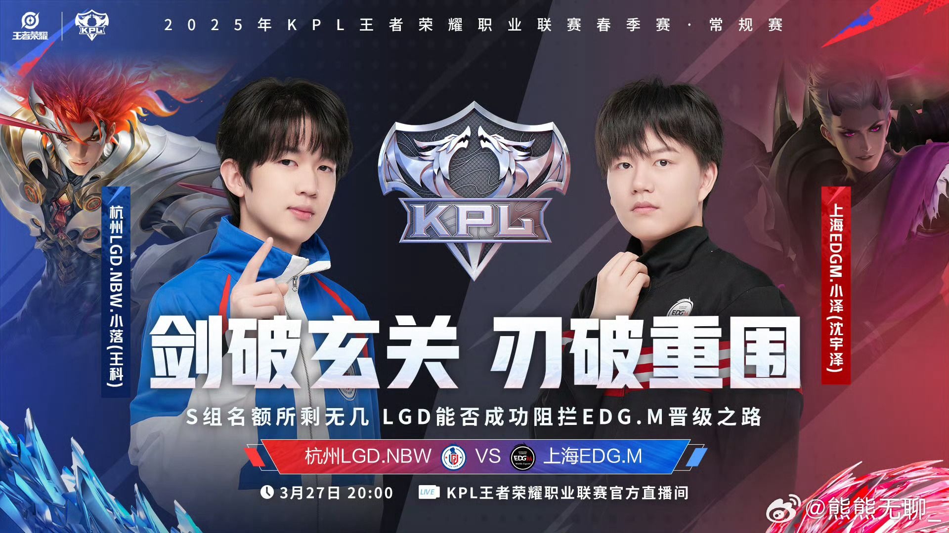 LGD翻盘PSG，Ming线上压制力十足鏖战多局四强赛，强势挺进下一轮