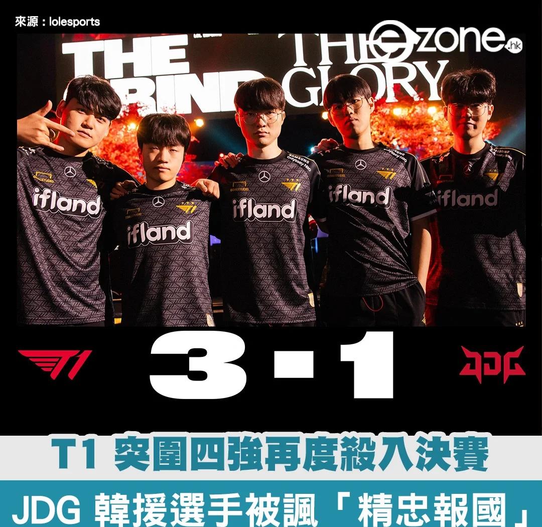 T1碾压100T,Bin单局斩获MVP宿命之战八强赛,点燃全场激情 T1碾压100T,Bin单局斩获MVP宿命之战八强赛,点燃全场激情