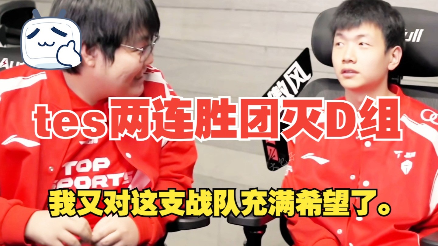 TES碾压FNC,Meiko关键团战开团秒人强强对话成都决赛之夜,锁定晋级资格的简单介绍 TES碾压FNC,Meiko关键团战开团秒人强强对话成都决赛之夜,锁定晋级资格的简单介绍