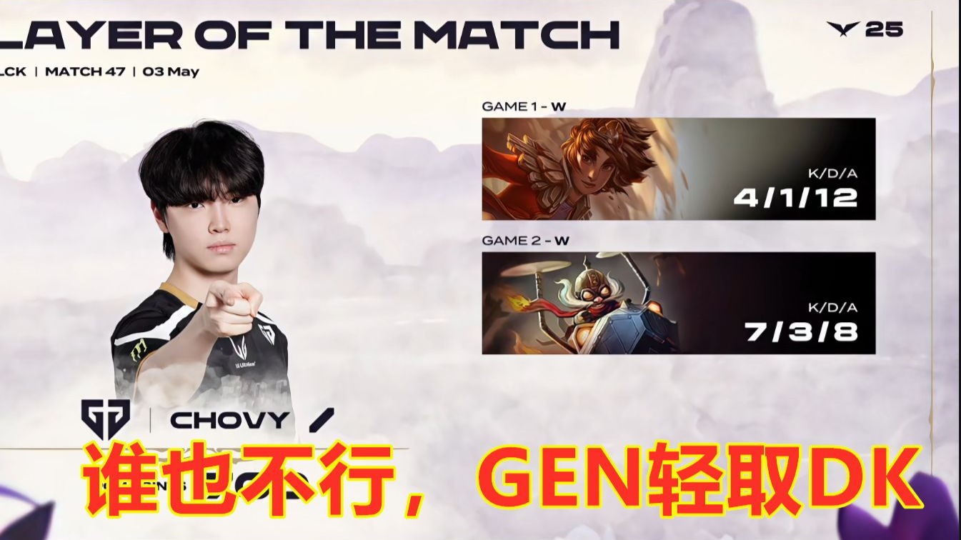 DK险胜LGD，Crisp线上压制力十足顶尖较量淘汰赛，成为赛场最大亮点的简单介绍