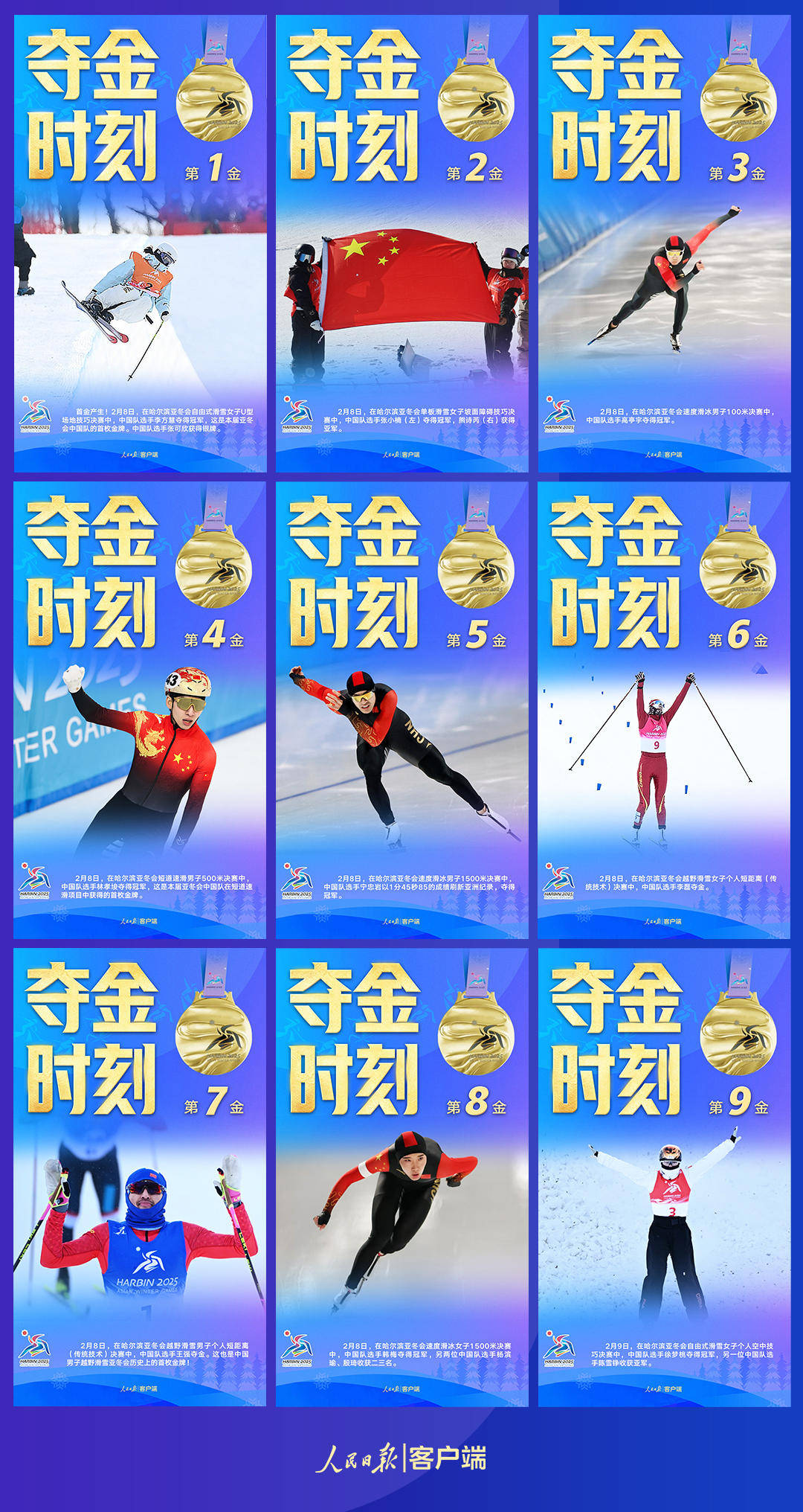 关于热血激情,金牌成就一生荣耀的信息 关于热血激情,金牌成就一生荣耀的信息