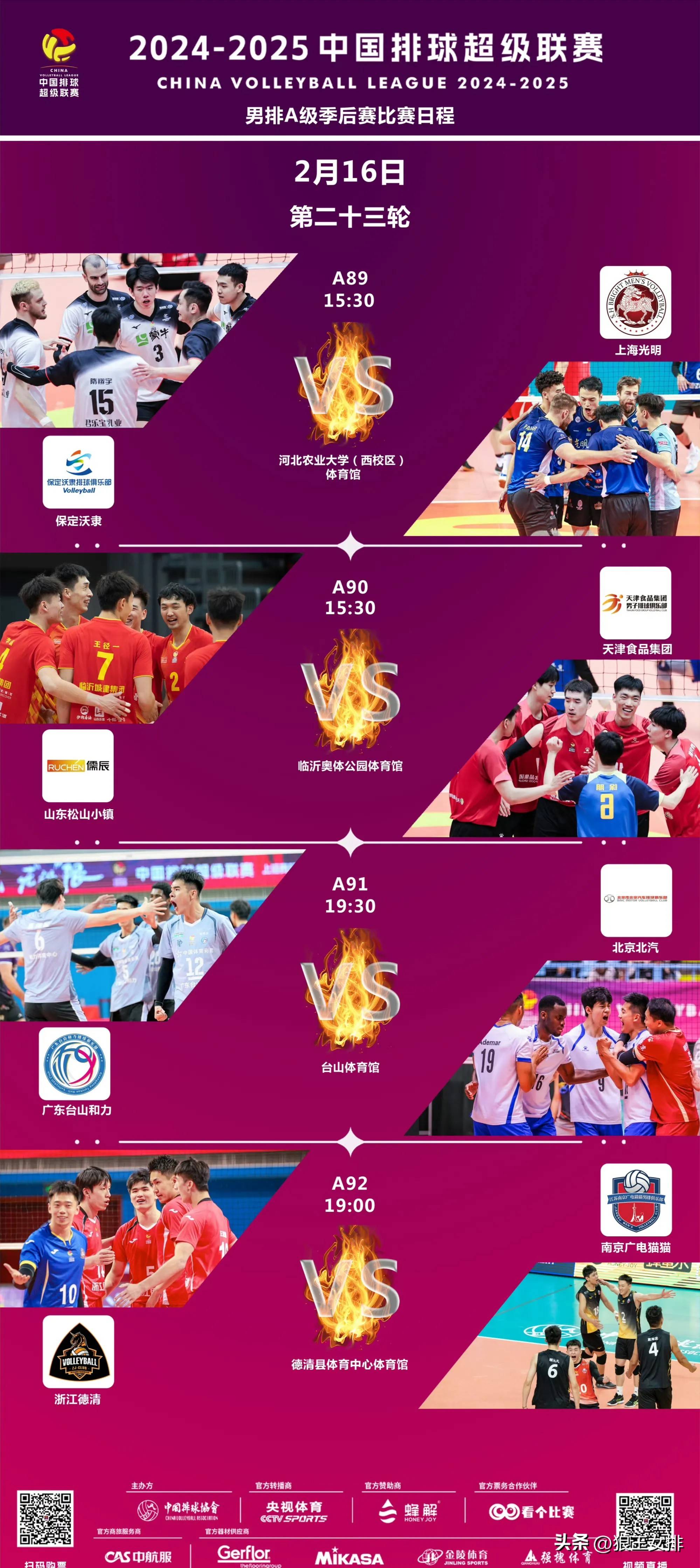 比甲联赛意外中止扰乱球队备战计划 比甲联赛意外中止扰乱球队备战计划