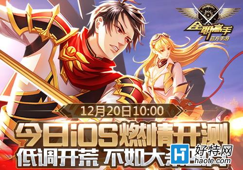 胜负之间!球队决战荣耀之地 胜负之间!球队决战荣耀之地