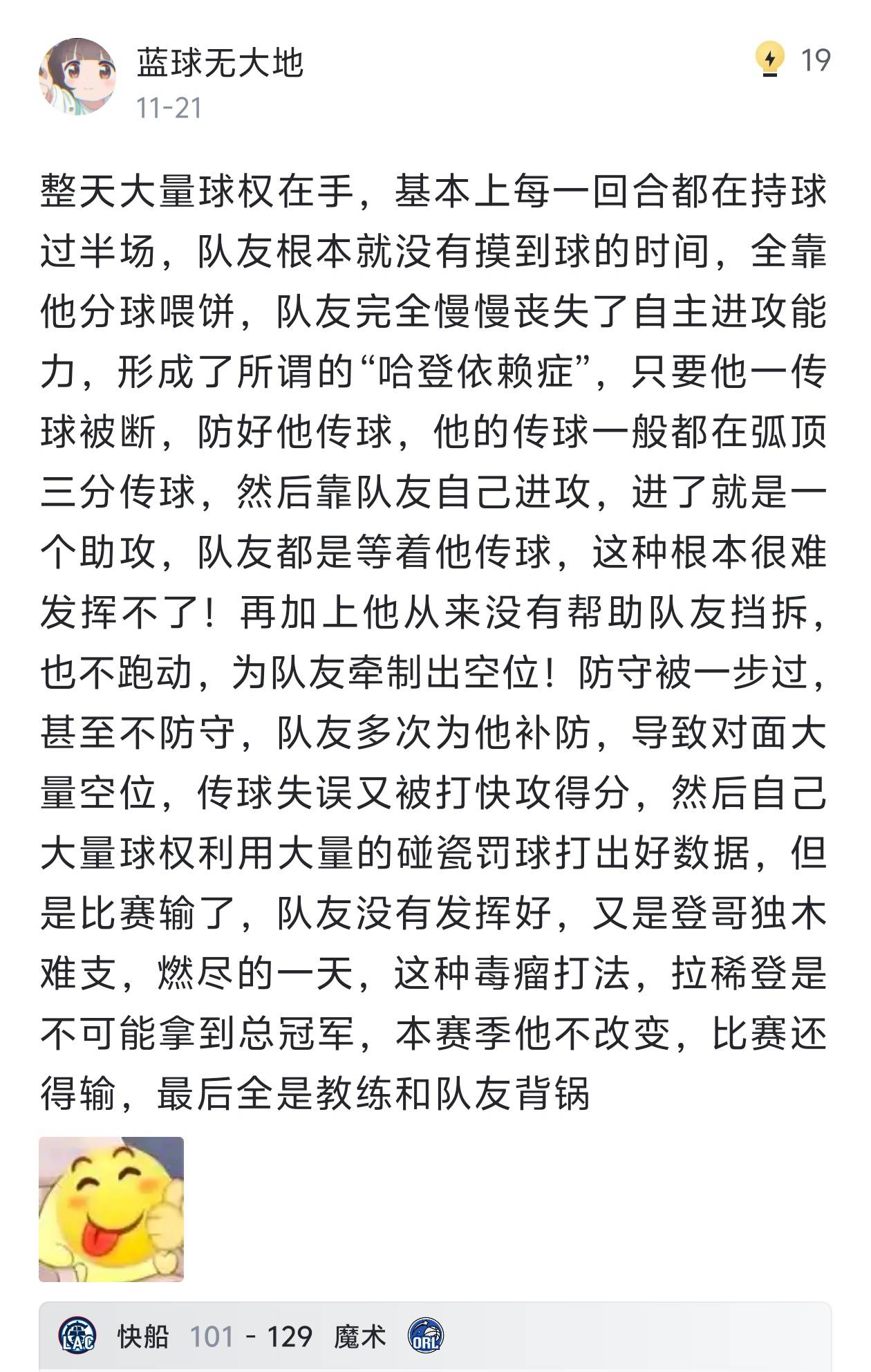 辽宁队鏖战独行侠，哈登带队取胜